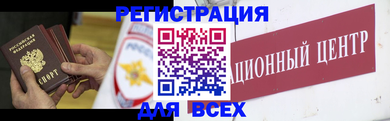прописка паспорт в Орловской области