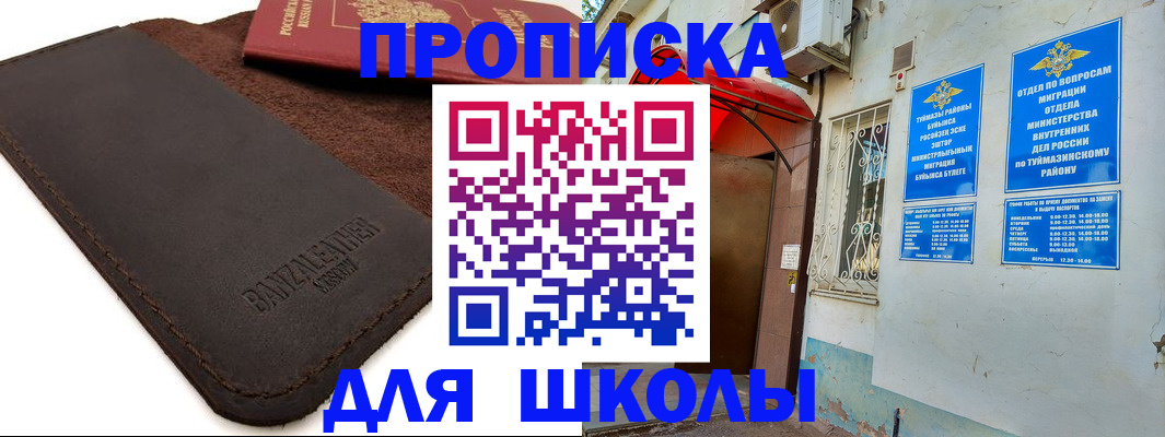 временная регистрация в Орловской области
